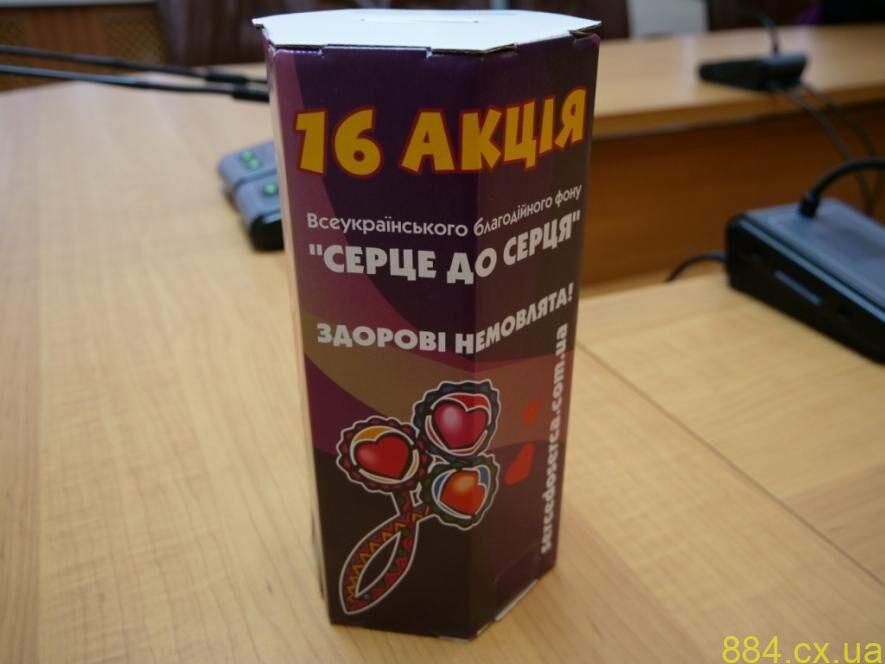 До 30 вересня триває 16-та Всеукраїнська акція “Серце до Серця” - “Здорові немовлята!” До 30 вересня триває 16-та Всеукраїнська акція “Серце до Серця” - “Здорові немовлята!”