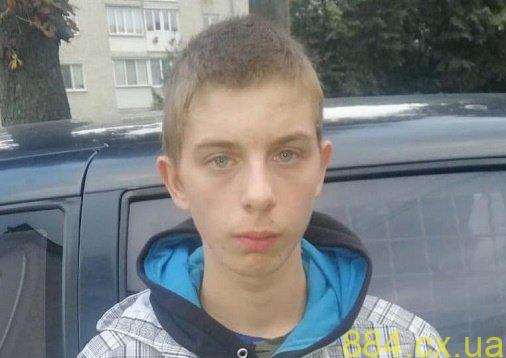 Увага! Допоможіть розшукати 16-річного жителя Новоград-Волинського району Увага! Допоможіть розшукати 16-річного жителя Новоград-Волинського району