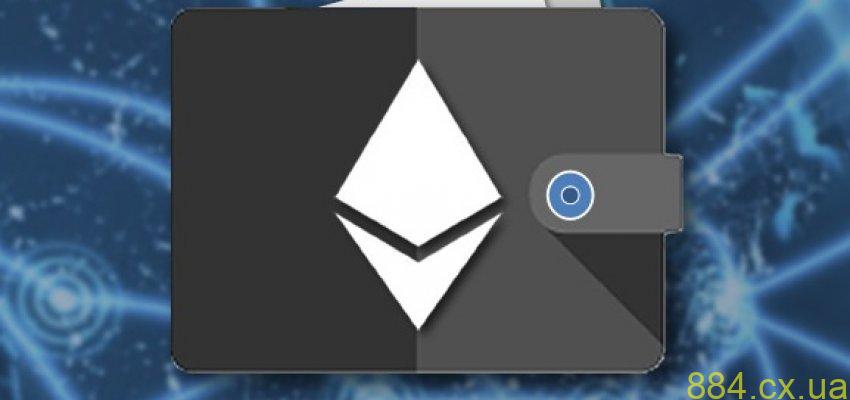 Лучшие кошельки Ethereum для хранения ETH Лучшие кошельки Ethereum для хранения ETH