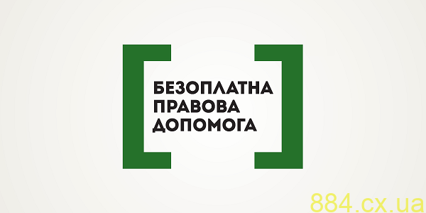 Затверджено Стратегію системи безоплатної правової допомоги до 2024 року Затверджено Стратегію системи безоплатної правової допомоги до 2024 року