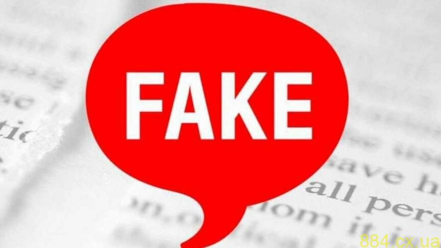 Ворог хвиля за хвилею атакує наш інформаційний простір різноманітними фейками Ворог хвиля за хвилею атакує наш інформаційний простір різноманітними фейками