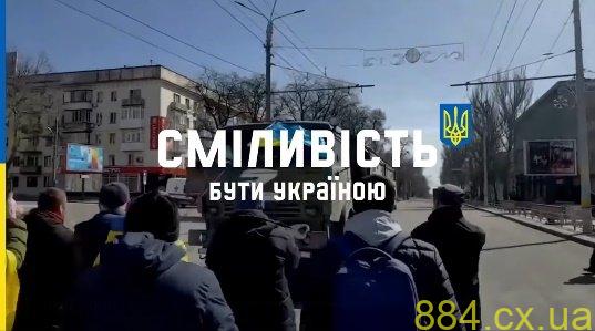 Україна дорівнює сміливість. Розповімо про це світу! ВІДЕО