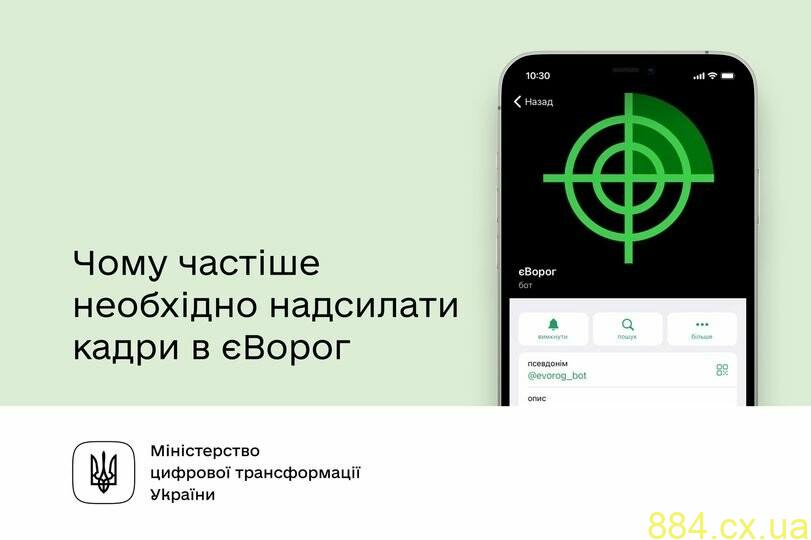 Чому частіше необхідно надсилати кадри в єВорог Чому частіше необхідно надсилати кадри в єВорог