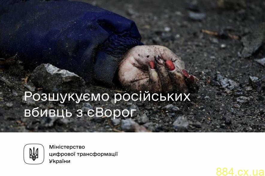 Мінцифра: Розшукуємо вбивць на Київщині, щоб покарати кожного за геноцид у Бучі, Ірпені та Гостомелі