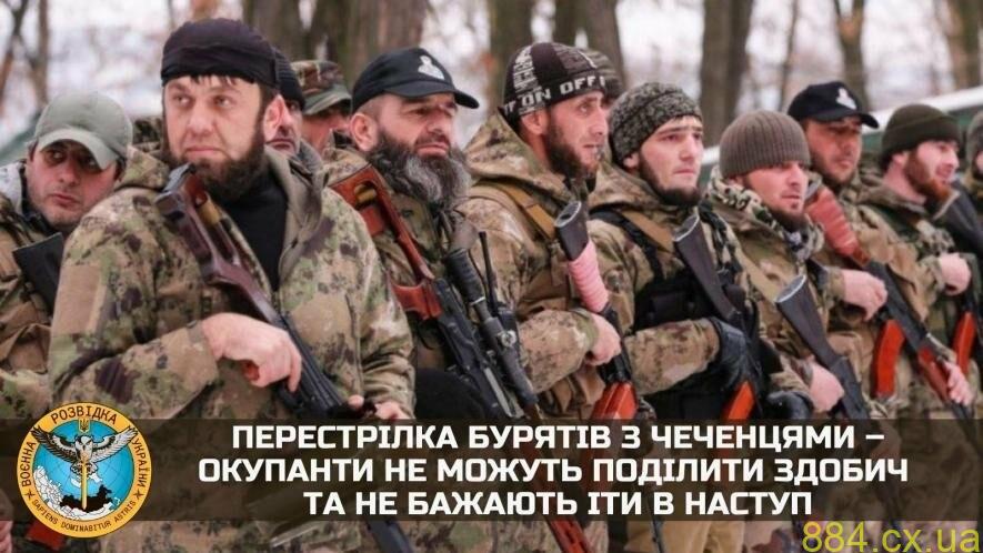 Перестрілка бурятів з чеченцями – окупанти не можуть поділити здобич та не бажають іти в наступ Перестрілка бурятів з чеченцями – окупанти не можуть поділити здобич та не бажають іти в наступ