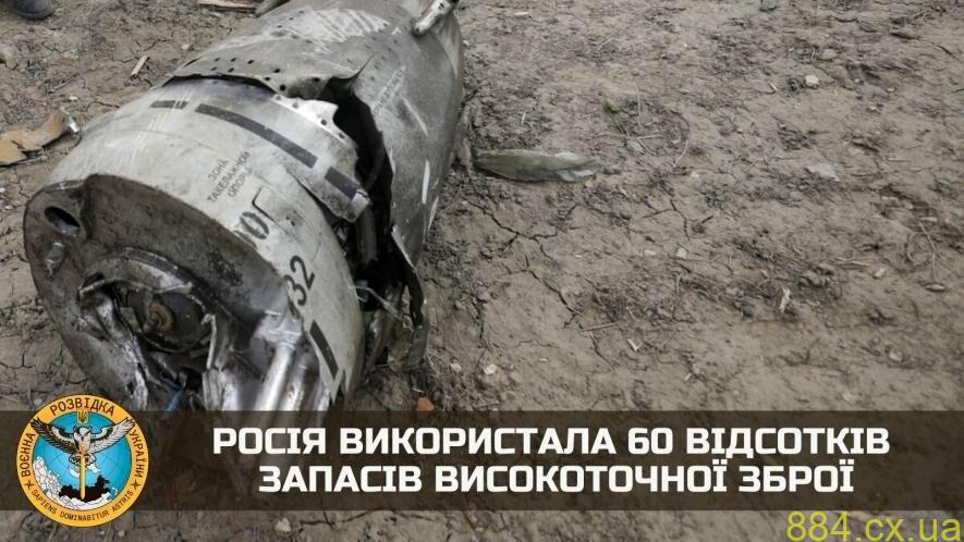 росія використала 60 відсотків запасів високоточної зброї росія використала 60 відсотків запасів високоточної зброї