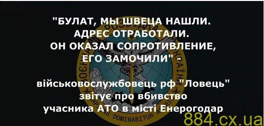 «Його замочили» – рашисти обговорюють спробу вбивства співробітника Запорізької АЕС «Його замочили» – рашисти обговорюють спробу вбивства співробітника Запорізької АЕС