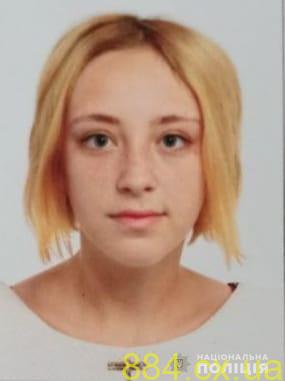 Увага! Допоможіть розшукати безвісно зниклу 16-річну Хіміч Анастасію! Увага! Допоможіть розшукати безвісно зниклу 16-річну Хіміч Анастасію!