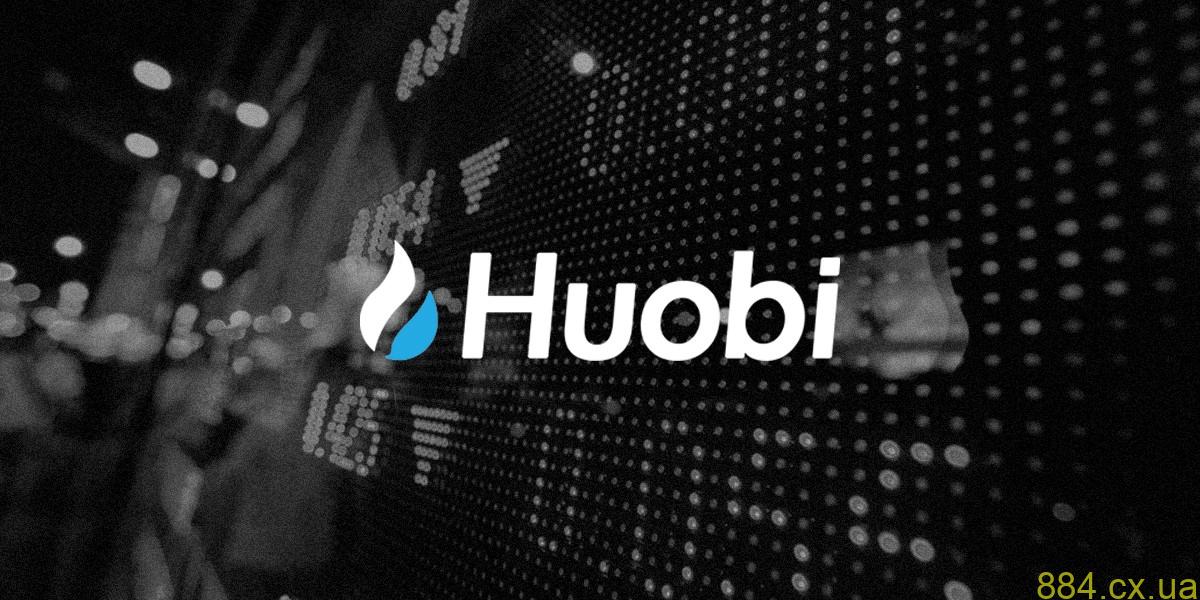 Безопасна ли криптобиржа Huobi Global?