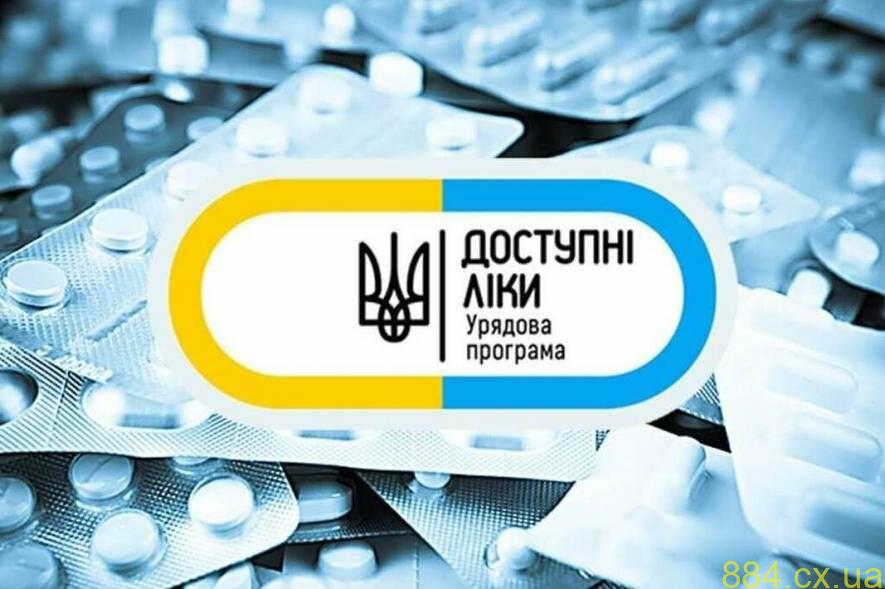 Відтепер аптеки, які відпускають ліки за електронним рецептом, можна буде знайти за спеціальною наліпкою