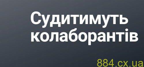 У Житомирі судитимуть двох нововиявлених колаборантів У Житомирі судитимуть двох нововиявлених колаборантів