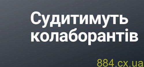 У Житомирі судитимуть двох нововиявлених колаборантів