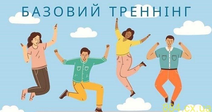 До уваги молоді Житомирщини! Долучайтеся до базового тренінгу «Молодіжний працівник», — РЕЄСТРАЦІЯ