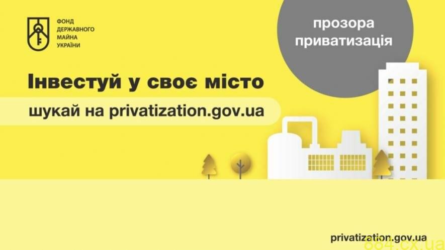 Серед пропозицій приватизаційних аукціонів наступного тижня – об’єкт малої приватизації на Житомирщині