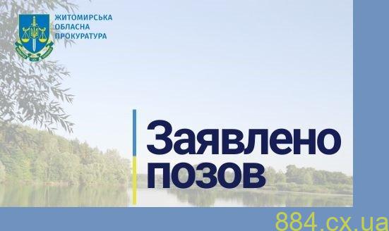 Майже рік користувався ставом вартістю 89 млн грн незаконно – Бердичівська окружна прокуратура наполягає на поверненні водойми громаді