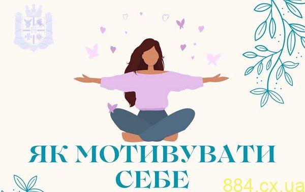 Ти як: Як мотивувати себе? ІНФОГРАФІКА