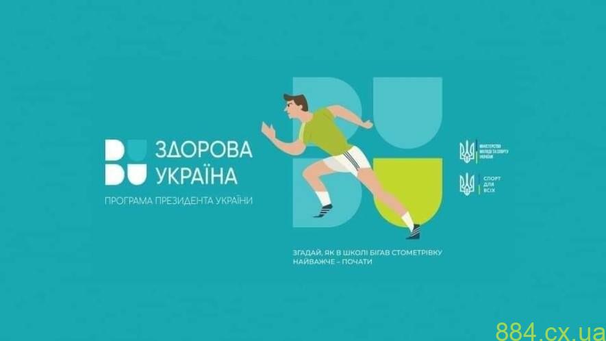 Активні парки: на Житомирщині облаштували майже пів сотні спортивних локацій