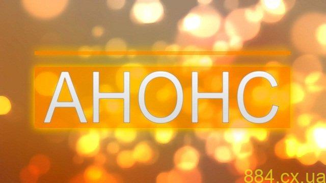 У Житомирі дітей 6-11 років запрошують взяти участь у квесті «Суперкоманда – проти мін» У Житомирі дітей 6-11 років запрошують взяти участь у квесті «Суперкоманда – проти мін»