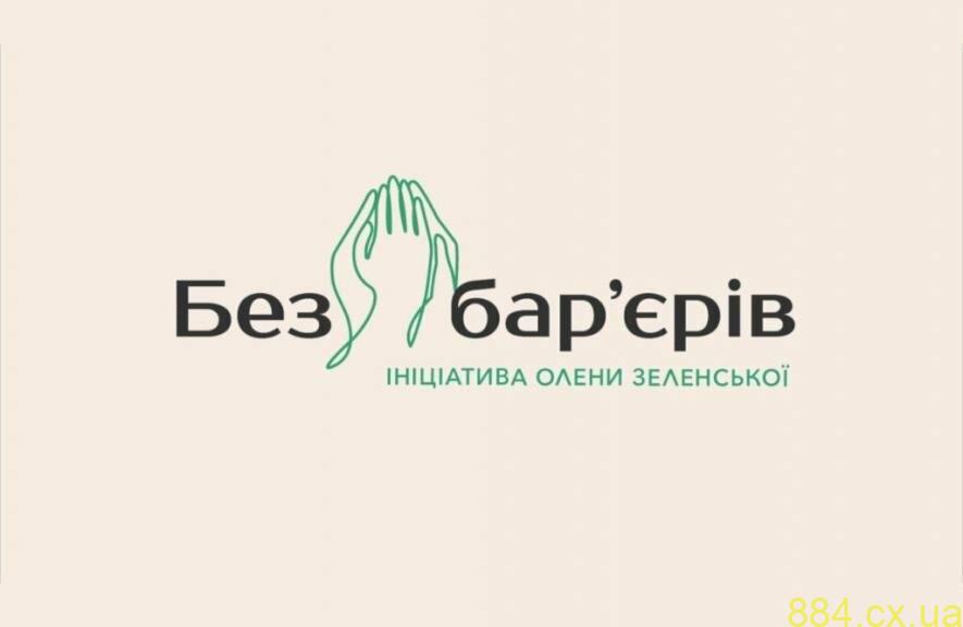 Що варто знати про безбар’єрність? Що варто знати про безбар’єрність?