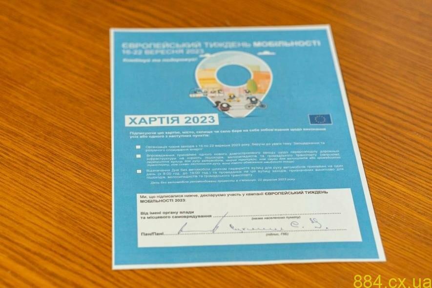 Житомир долучився до Хартії Європейського тижня мобільності 2023 Житомир долучився до Хартії Європейського тижня мобільності 2023