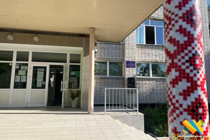 У Житомирі розпочали перевірку готовності ліцеїв до нового навчального року У Житомирі розпочали перевірку готовності ліцеїв до нового навчального року