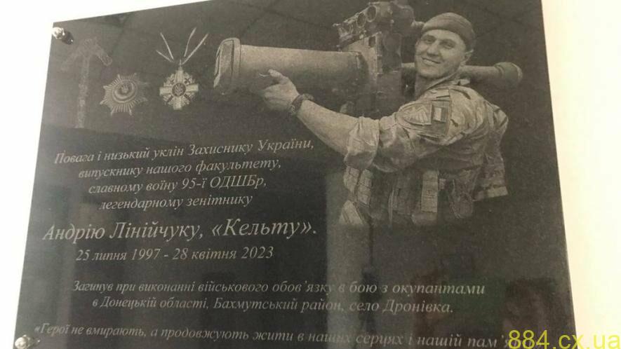 У Поліському університеті відкрили дошку загиблому захиснику – десантнику 95 бригади Андрію Лінійчуку, — ФОТО, ВІДЕО У Поліському університеті відкрили дошку загиблому захиснику – десантнику 95 бригади Андрію Лінійчуку, — ФОТО, ВІДЕО