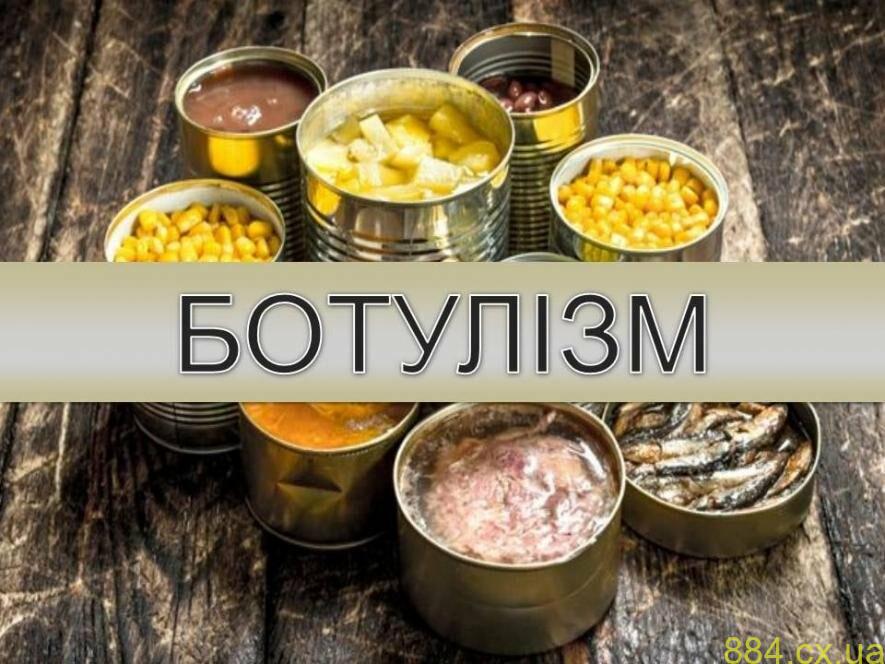 На Житомирщині від початку року зафіксовано 6 підтверджених випадків ботулізму, — Держпродспоживслужба На Житомирщині від початку року зафіксовано 6 підтверджених випадків ботулізму, — Держпродспоживслужба