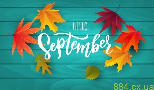 Добірка цікавих заходів у Житомирі на 12-15 вересня Добірка цікавих заходів у Житомирі на 12-15 вересня