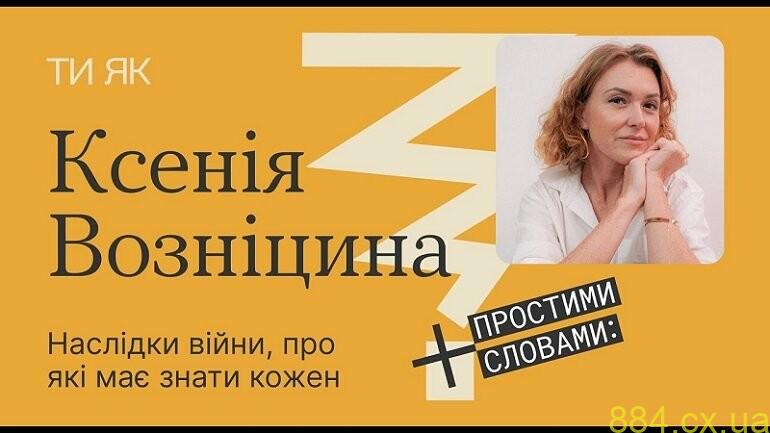 Неврологиня Ксенія Возніцина про наслідки війни, які має знати кожен, — ВІДЕО