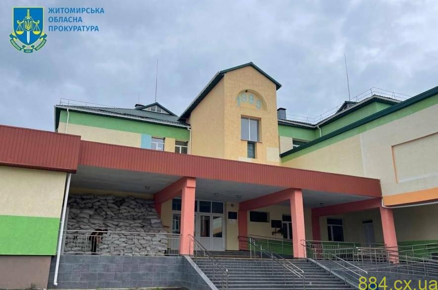 Заволодіння понад 1 млн грн бюджетних коштів під час реконструкції школи на Житомирщині - підряднику повідомлено про підозру Заволодіння понад 1 млн грн бюджетних коштів під час реконструкції школи на Житомирщині - підряднику повідомлено про підозру