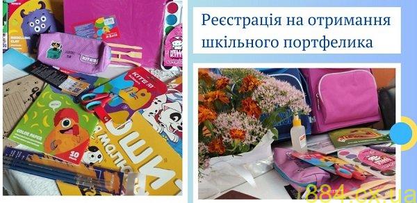 «Карітас-Житомир» вже готує шкільні портфелики з канцелярським наповненням для видачі школярам молодших класів «Карітас-Житомир» вже готує шкільні портфелики з канцелярським наповненням для видачі школярам молодших класів