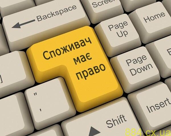 Знай свої права споживача: які товари не підлягають поверненню? ЗАГАЛЬНИЙ ПЕРЕЛІК