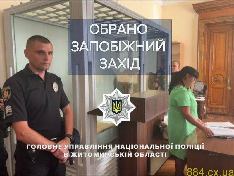 У Житомирі групу вимагачів взяли під варту У Житомирі групу вимагачів взяли під варту