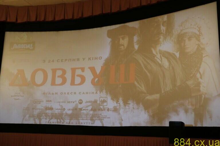 У Житомирі презентували фільм «Довбуш» У Житомирі презентували фільм «Довбуш»