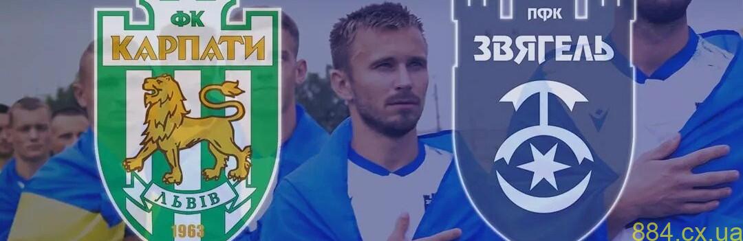 ПФК “Звягель” зіграє наступний матч знову на виїзді: де та коли відбудеться гра ПФК “Звягель” зіграє наступний матч знову на виїзді: де та коли відбудеться гра