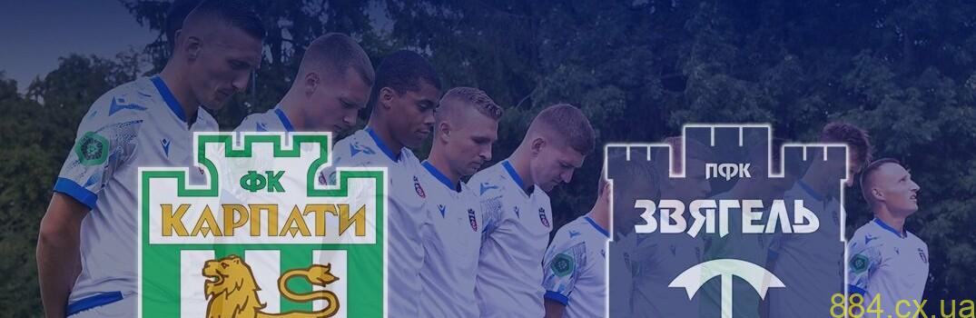 ПФК «Звягель» здобув третю перемогу поспіль у Другій лізі ПФК «Звягель» здобув третю перемогу поспіль у Другій лізі