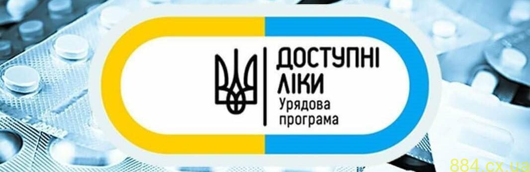 У Звягельській громаді проводять анкетування щодо програми «Доступні ліки» У Звягельській громаді проводять анкетування щодо програми «Доступні ліки»
