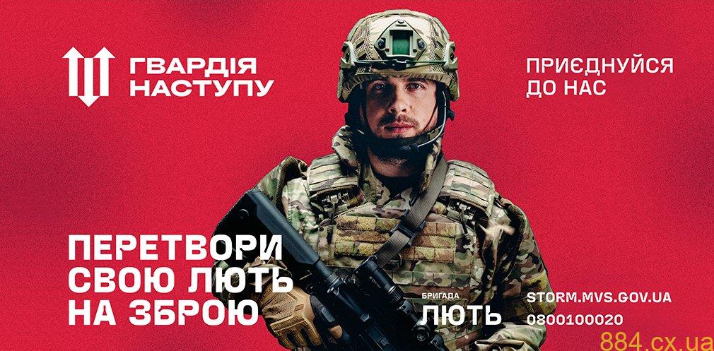 Штурмова бригада «Лють» набирає добровольців у Житомирській області