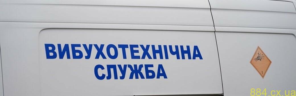 У обласному центрі «замінували» усі місцеві ліцеї У обласному центрі «замінували» усі місцеві ліцеї