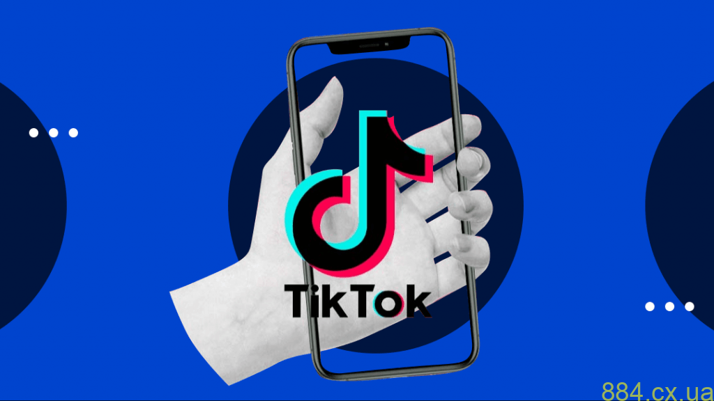 Просування в TikTok: стратегії успіху для брендів та індивідуальних користувачів Просування в TikTok: стратегії успіху для брендів та індивідуальних користувачів