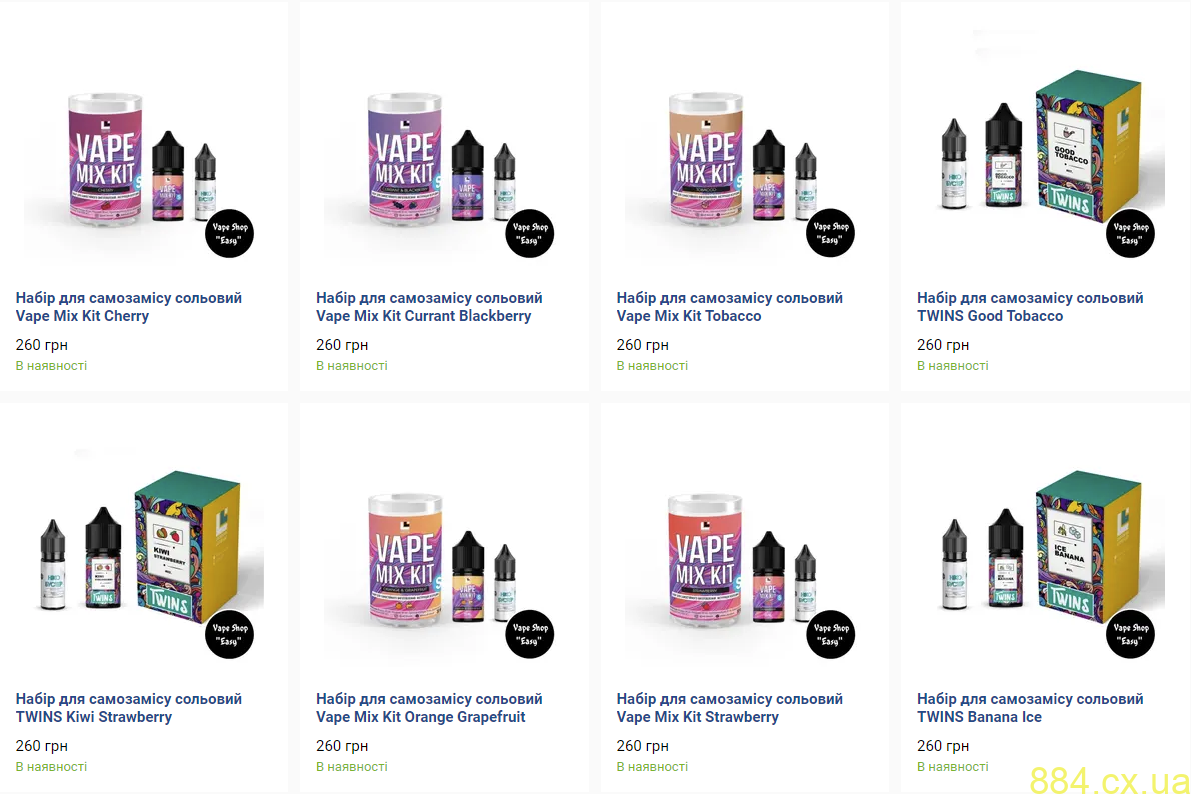 Набори рідин зроби сам — конструктори для самостійного змішування Набори рідин зроби сам — конструктори для самостійного змішування