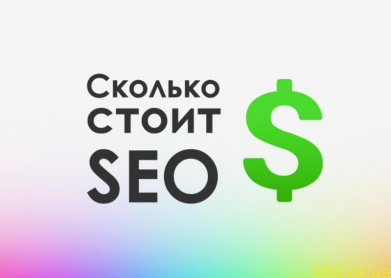 Цена на SEO продвижение: Как Site Ok помогает бизнесам достигать успеха Цена на SEO продвижение: Как Site Ok помогает бизнесам достигать успеха