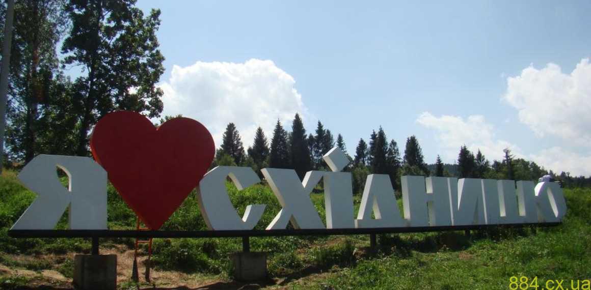 Де відпочити у Східниці: найкращі готелі та СПА Де відпочити у Східниці: найкращі готелі та СПА