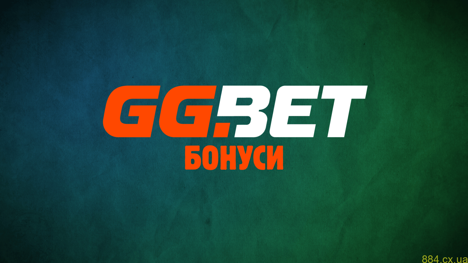 GGBET і відповідальна гра: чому ліміти важливі поруч із бонусами